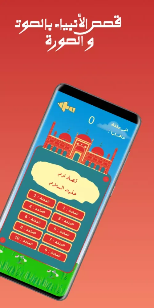 كن مسلم | أنيس المسلم スクリーンショット