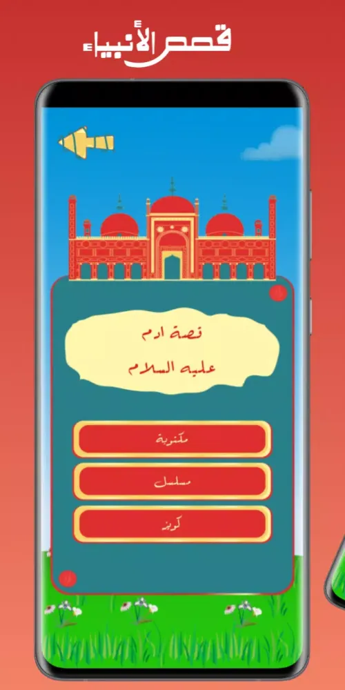 كن مسلم | أنيس المسلم スクリーンショット