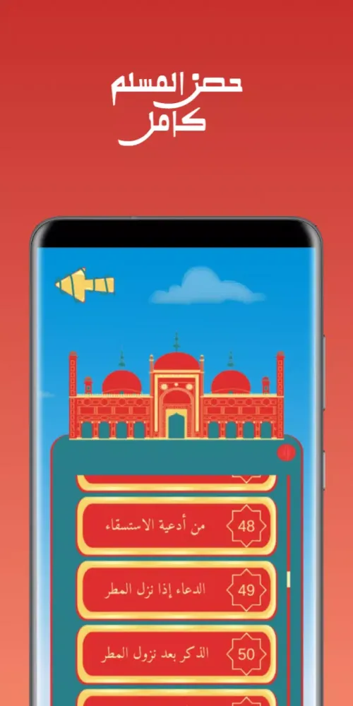كن مسلم | أنيس المسلم スクリーンショット