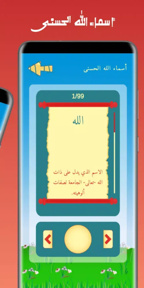 كن مسلم | أنيس المسلم スクリーンショット