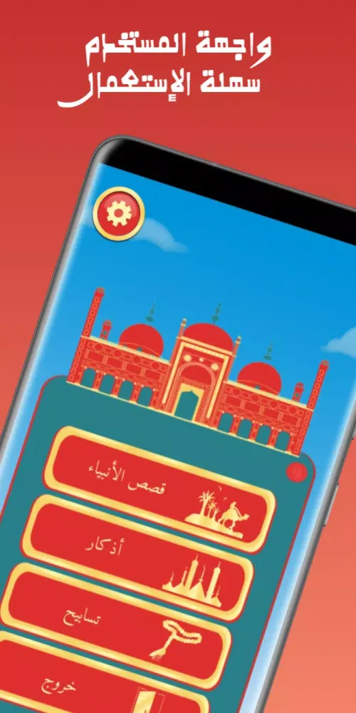 كن مسلم | أنيس المسلم スクリーンショット