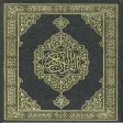 كتاب القران الكريم