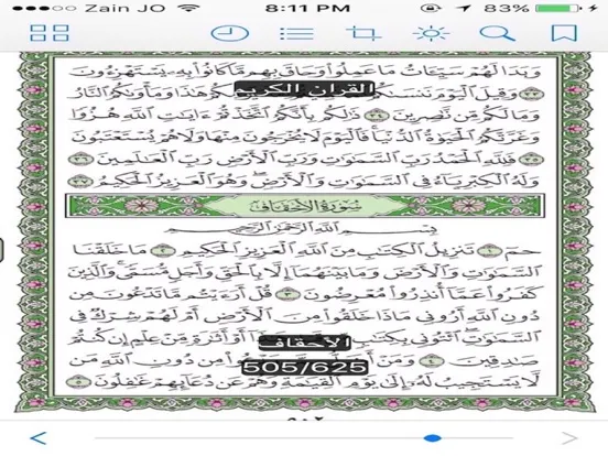 Tangkapan layar القران الكريم كاملا بدون انترنت iPad 