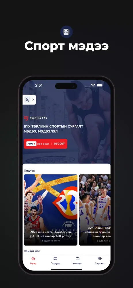 Capturas de pantalla de Msports.mn