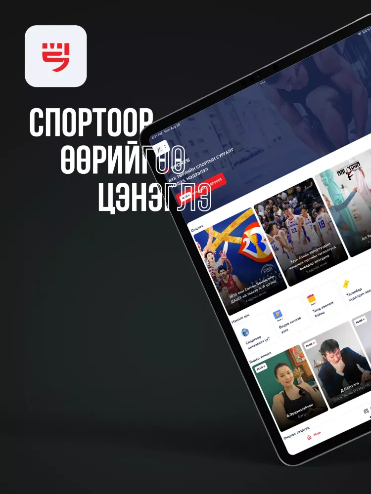 Capturas de pantalla de Msports.mn