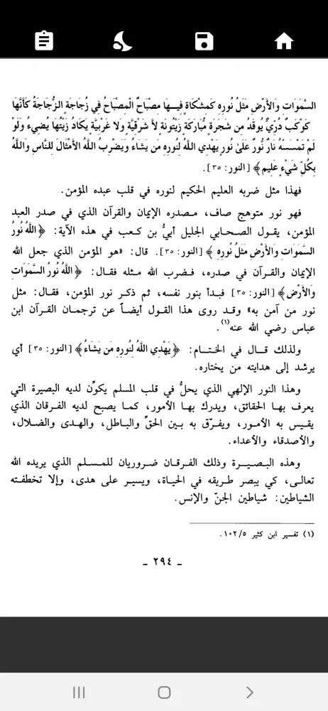 Capturas de pantalla de محاضرات هادفة. للأشقر