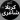 Muharram Karbla Sad Poetryمحرم