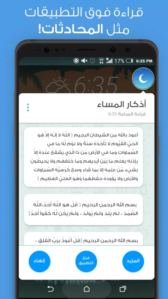 Azkar Pro Ekran Görüntüleri