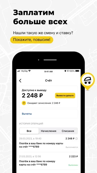 Captures d'écran de MyGig. Подработка и работа