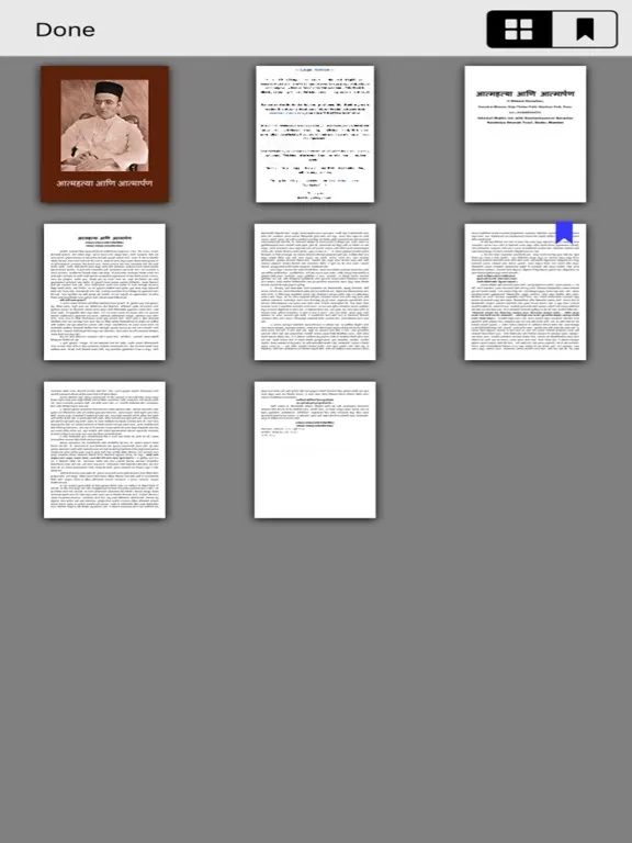 Tangkapan layar BookGanga Reader iPad 