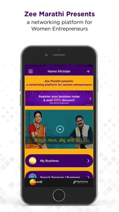 Home Minister স্ক্রিনশট