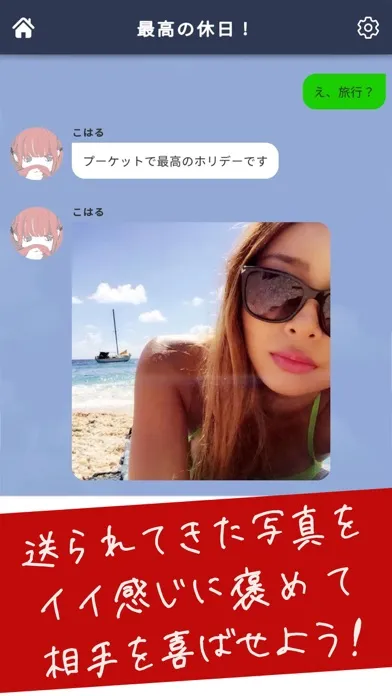 地雷チャット 〜メッセージ型謎解きクイズゲーム〜 স্ক্রিনশট