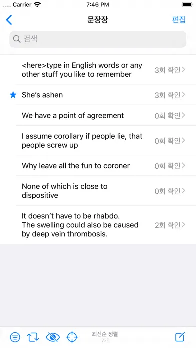 간장공장 문장장应用截图