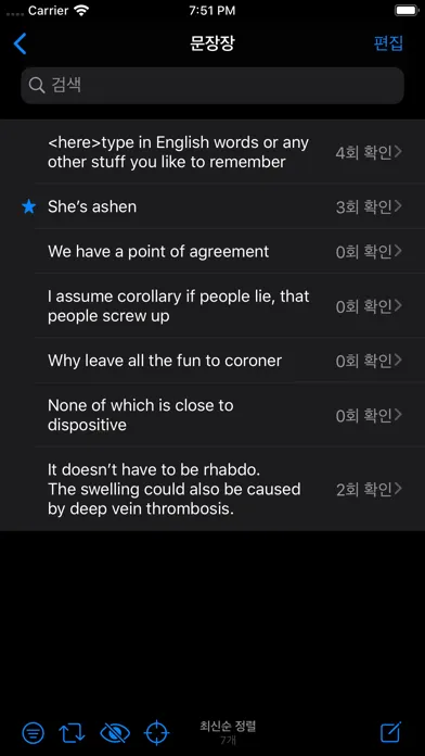 간장공장 문장장应用截图