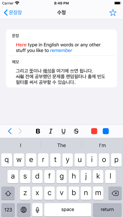 간장공장 문장장应用截图