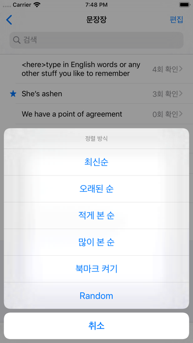 간장공장 문장장应用截图