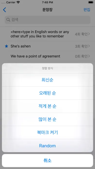 간장공장 문장장应用截图