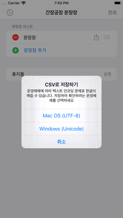 간장공장 문장장应用截图