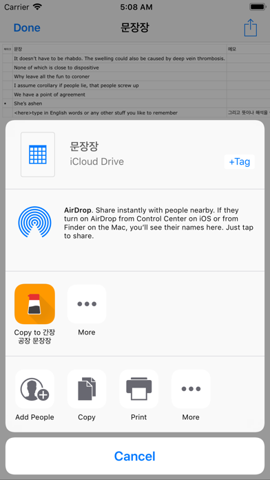 간장공장 문장장应用截图