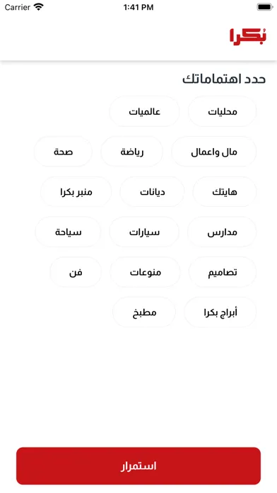 Screenshot di Bokra