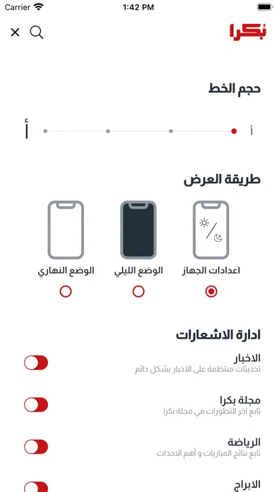 Screenshot di Bokra