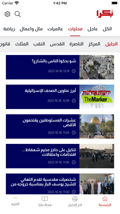 Screenshot di Bokra