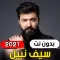 Saif Nabil | All songs (withou