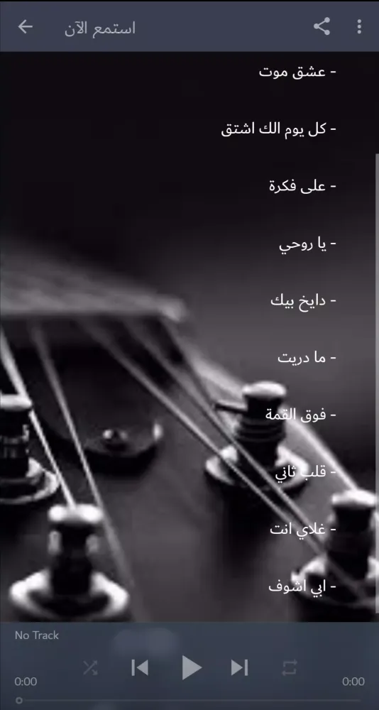 Saif Nabil | All songs (withou Screenshots