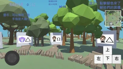 NCCUEDU VR應用截圖