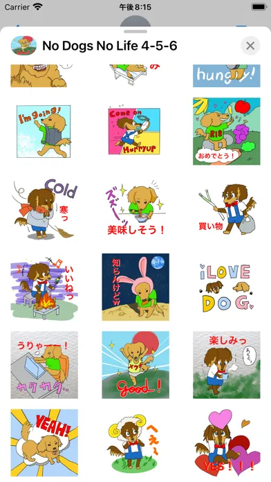 No dog no life, series 4-5-6 Screenshots