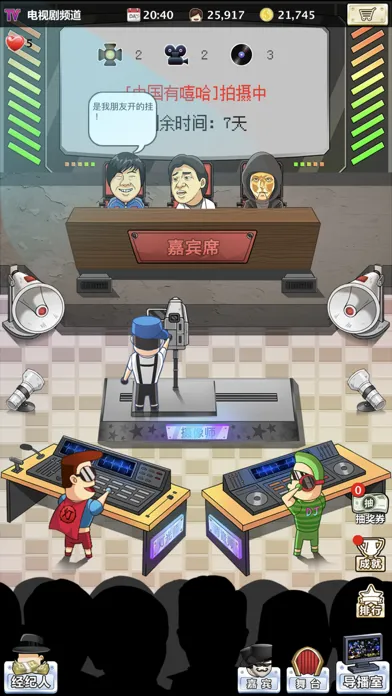 Captures d'écran de 模拟电视台 - 爱情公寓5热播!