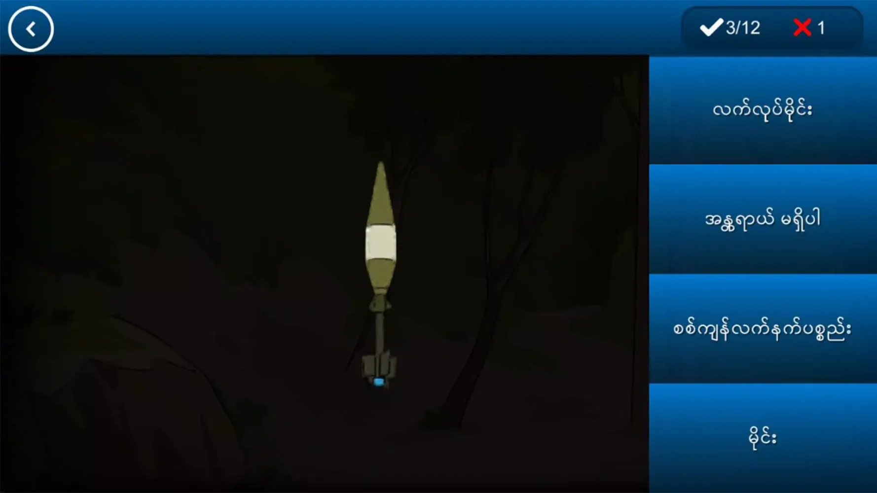 MRE (Ta'Ang) Screenshots