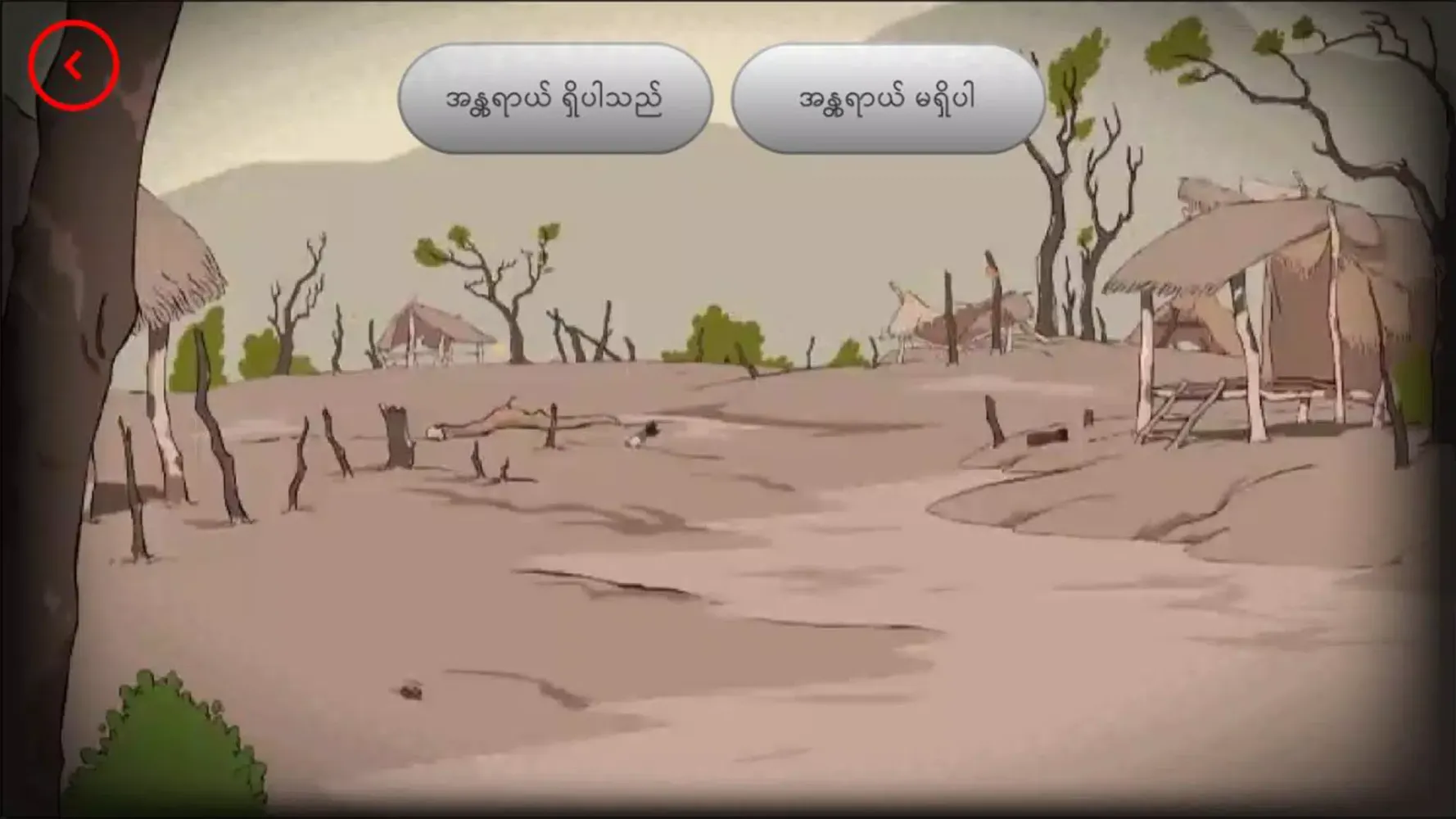 MRE (Ta'Ang) Screenshots