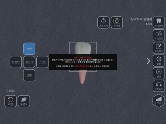 AR-D Morphology iPad  スクリーンショット