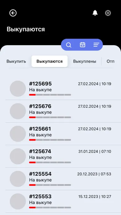Captures d'écran de MY BUYER