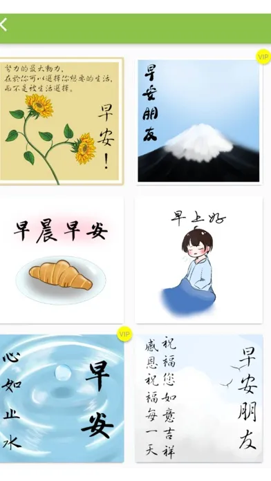 Captures d'écran de 卡通問侯圖