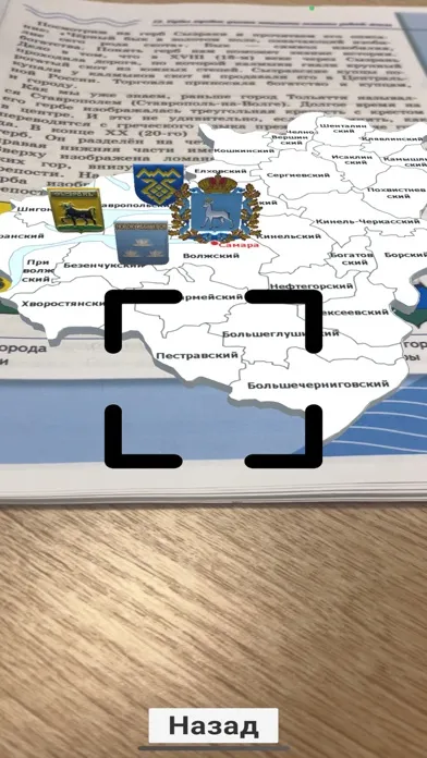 История Самарского края スクリーンショット