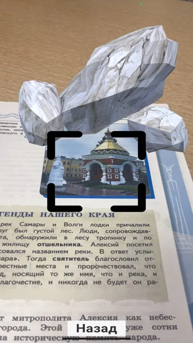 История Самарского края スクリーンショット