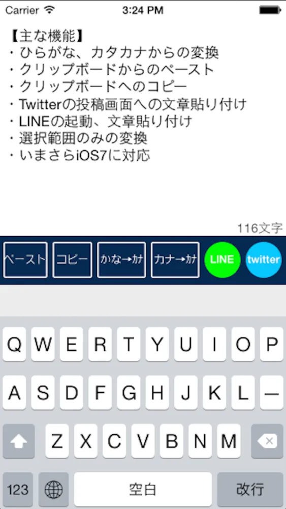 半角カタカナ Screenshots