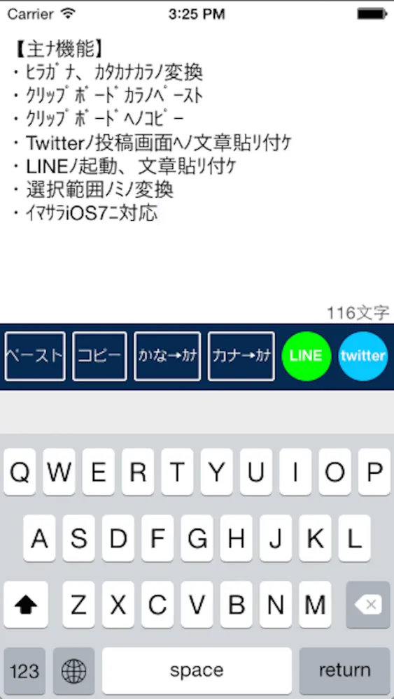 半角カタカナ Screenshots