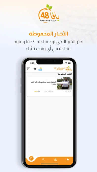 Yaffa48.com应用截图