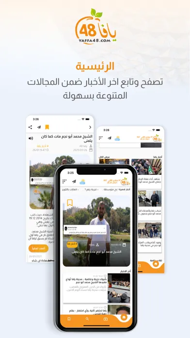 Yaffa48.com应用截图