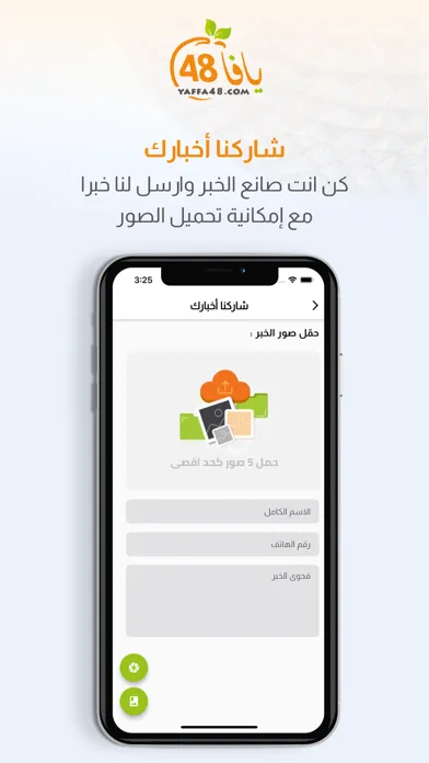 Yaffa48.com应用截图