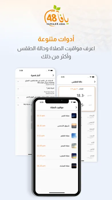 Yaffa48.com应用截图