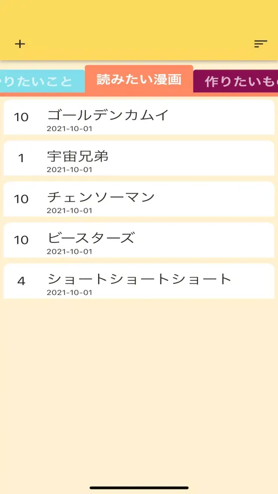 やりたいことリスト BucketList Screenshots
