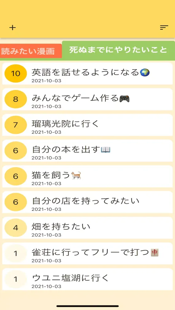 やりたいことリスト BucketList Screenshots