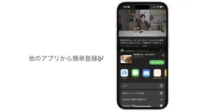 レシピストック应用截图
