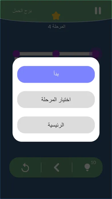 متاهة التوصيل - رسم النقاط スクリーンショット