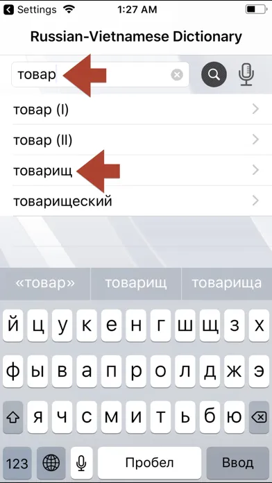 ภาพหน้าจอของ Russian-Vietnamese Dictionary+