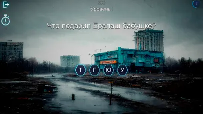 Quiz for Oguzok Horror Words应用截图